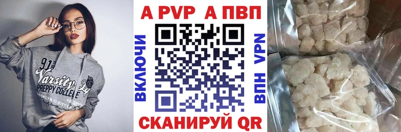 A-PVP VHQ  наркошоп  Жердевка 